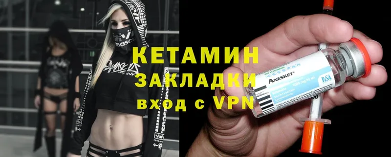 купить закладку  Починок  КЕТАМИН ketamine 